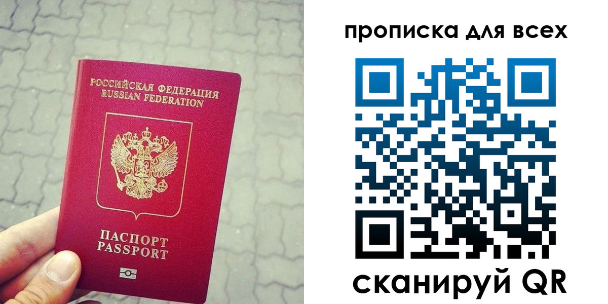 временная регистрация недорого в Боровске