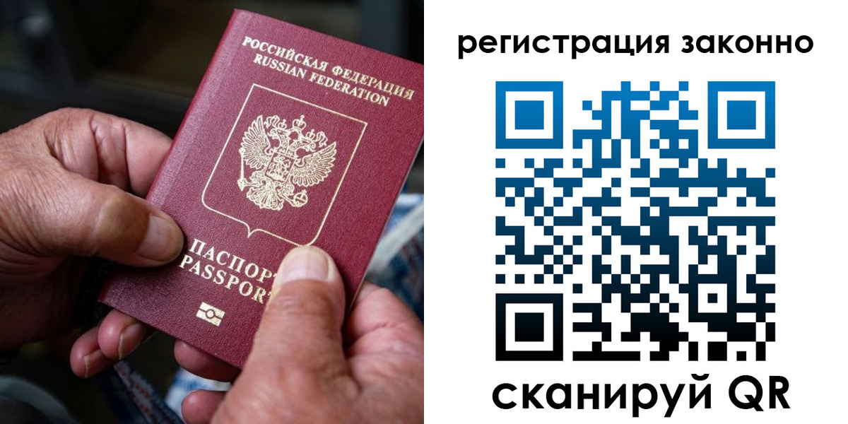 временная регистрация законно в Боровске